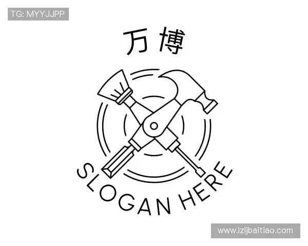 介绍万博